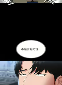 Page 1817 of 超級公務員 | 超级公务员 1-64話 - preview thumbnail