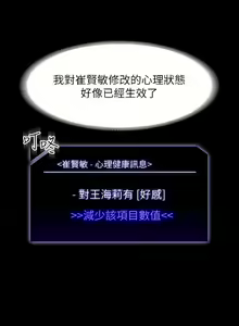 Page 1819 of 超級公務員 | 超级公务员 1-64話 - preview thumbnail