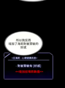 Page 1820 of 超級公務員 | 超级公务员 1-64話 - preview thumbnail