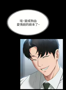 Page 1821 of 超級公務員 | 超级公务员 1-64話 - preview thumbnail