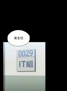 Page 1824 of 超級公務員 | 超级公务员 1-64話 - preview thumbnail