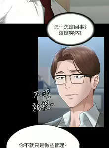 Page 1825 of 超級公務員 | 超级公务员 1-64話 - preview thumbnail