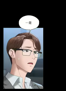 Page 1827 of 超級公務員 | 超级公务员 1-64話 - preview thumbnail