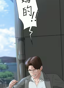 Page 1829 of 超級公務員 | 超级公务员 1-64話 - preview thumbnail