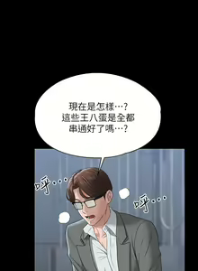 Page 1830 of 超級公務員 | 超级公务员 1-64話 - preview thumbnail