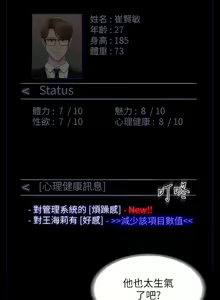 Page 1831 of 超級公務員 | 超级公务员 1-64話 - preview thumbnail