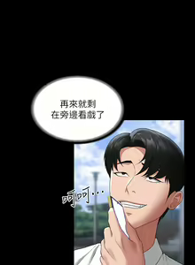 Page 1832 of 超級公務員 | 超级公务员 1-64話 - preview thumbnail