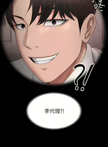 Page 1835 of 超級公務員 | 超级公务员 1-64話 - preview thumbnail