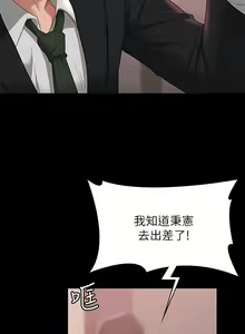 Page 1838 of 超級公務員 | 超级公务员 1-64話 - preview thumbnail