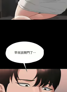 Page 1841 of 超級公務員 | 超级公务员 1-64話 - preview thumbnail