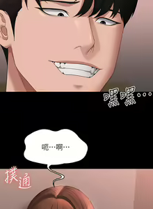 Page 1845 of 超級公務員 | 超级公务员 1-64話 - preview thumbnail