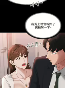 Page 1848 of 超級公務員 | 超级公务员 1-64話 - preview thumbnail