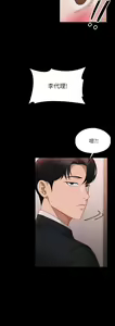 Page 1850 of 超級公務員 | 超级公务员 1-64話 - preview thumbnail