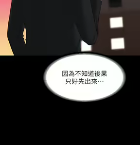 Page 1854 of 超級公務員 | 超级公务员 1-64話 - preview thumbnail