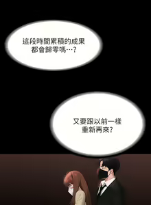Page 1855 of 超級公務員 | 超级公务员 1-64話 - preview thumbnail