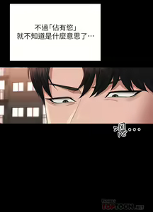 Page 1857 of 超級公務員 | 超级公务员 1-64話 - preview thumbnail