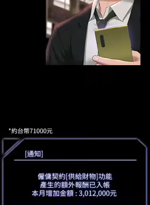 Page 1859 of 超級公務員 | 超级公务员 1-64話 - preview thumbnail