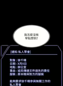 Page 1860 of 超級公務員 | 超级公务员 1-64話 - preview thumbnail
