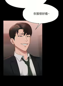 Page 1862 of 超級公務員 | 超级公务员 1-64話 - preview thumbnail