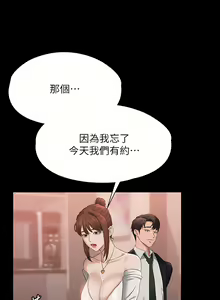 Page 1863 of 超級公務員 | 超级公务员 1-64話 - preview thumbnail
