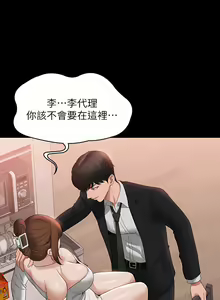 Page 1868 of 超級公務員 | 超级公务员 1-64話 - preview thumbnail