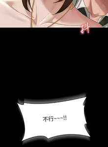 Page 1877 of 超級公務員 | 超级公务员 1-64話 - preview thumbnail