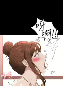 Page 1888 of 超級公務員 | 超级公务员 1-64話 - preview thumbnail