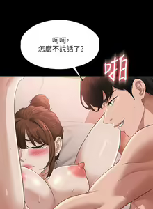 Page 1896 of 超級公務員 | 超级公务员 1-64話 - preview thumbnail