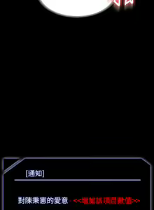 Page 1897 of 超級公務員 | 超级公务员 1-64話 - preview thumbnail