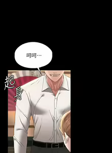 Page 1911 of 超級公務員 | 超级公务员 1-64話 - preview thumbnail