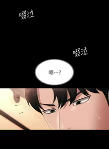 Page 1918 of 超級公務員 | 超级公务员 1-64話 - preview thumbnail