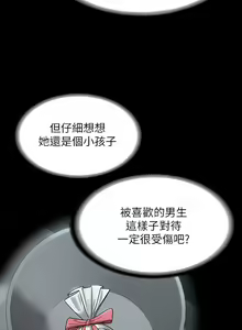 Page 1919 of 超級公務員 | 超级公务员 1-64話 - preview thumbnail