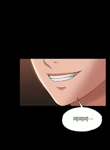 Page 1920 of 超級公務員 | 超级公务员 1-64話 - preview thumbnail
