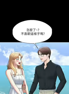 Page 1927 of 超級公務員 | 超级公务员 1-64話 - preview thumbnail