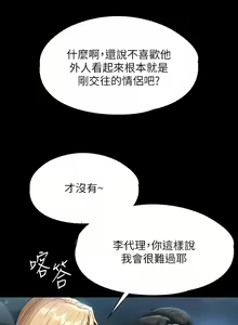 Page 1928 of 超級公務員 | 超级公务员 1-64話 - preview thumbnail