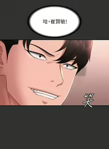 Page 1929 of 超級公務員 | 超级公务员 1-64話 - preview thumbnail
