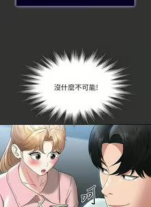 Page 1931 of 超級公務員 | 超级公务员 1-64話 - preview thumbnail