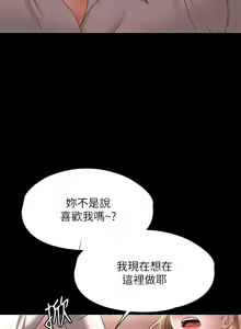 Page 1943 of 超級公務員 | 超级公务员 1-64話 - preview thumbnail