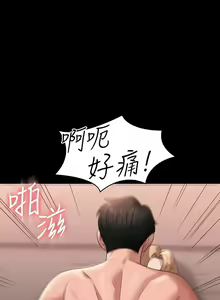 Page 1948 of 超級公務員 | 超级公务员 1-64話 - preview thumbnail