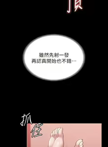 Page 1953 of 超級公務員 | 超级公务员 1-64話 - preview thumbnail