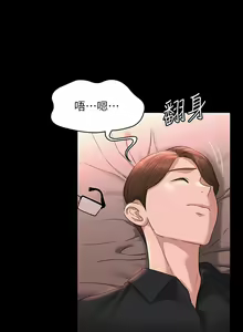 Page 1956 of 超級公務員 | 超级公务员 1-64話 - preview thumbnail