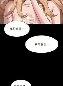 Page 1958 of 超級公務員 | 超级公务员 1-64話 - preview thumbnail