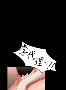 Page 1961 of 超級公務員 | 超级公务员 1-64話 - preview thumbnail