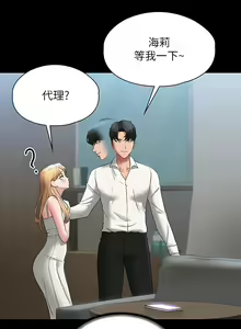 Page 1978 of 超級公務員 | 超级公务员 1-64話 - preview thumbnail