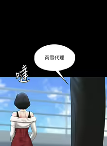 Page 1982 of 超級公務員 | 超级公务员 1-64話 - preview thumbnail