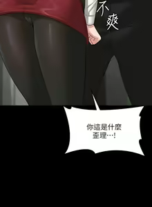 Page 1984 of 超級公務員 | 超级公务员 1-64話 - preview thumbnail