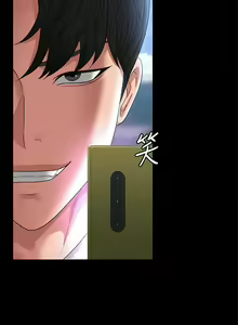 Page 1985 of 超級公務員 | 超级公务员 1-64話 - preview thumbnail