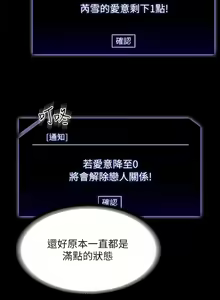 Page 1990 of 超級公務員 | 超级公务员 1-64話 - preview thumbnail