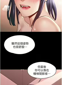 Page 199 of 超級公務員 | 超级公务员 1-64話 - preview thumbnail