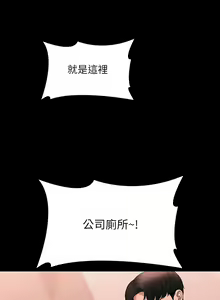 Page 1992 of 超級公務員 | 超级公务员 1-64話 - preview thumbnail